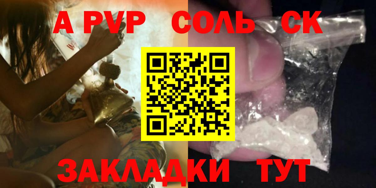 Альфа ПВП Соль  Вход с VPN  Югорск  Альфа ПВП  A-PVP СК КРИС 