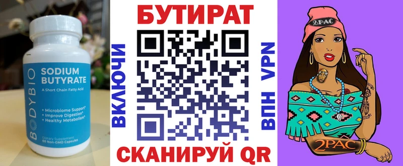 Бутират оксибутират Югорск