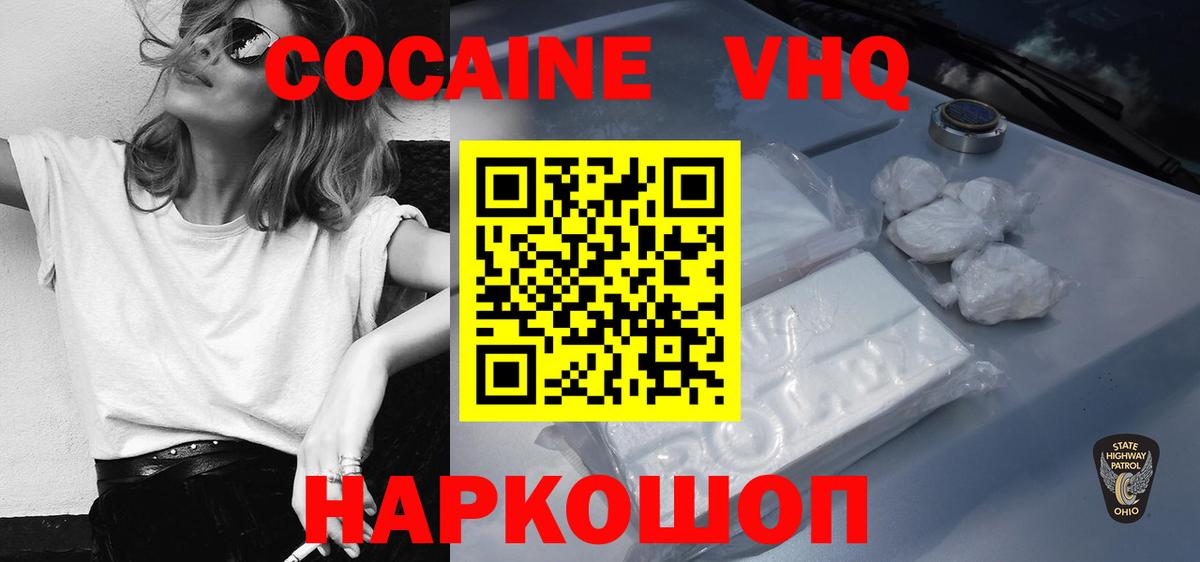 Кокаин Эквадор  Вход с VPN  КОКАИН 97%  КОКАИН  Югорск 