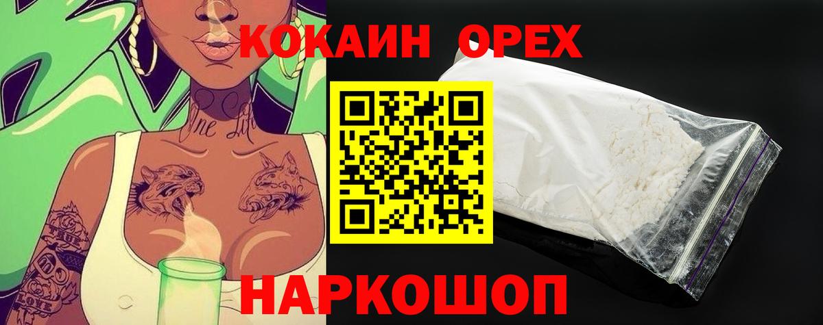 COCAIN Эквадор Югорск