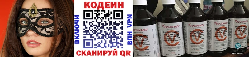Кодеин Purple Drank  Югорск 