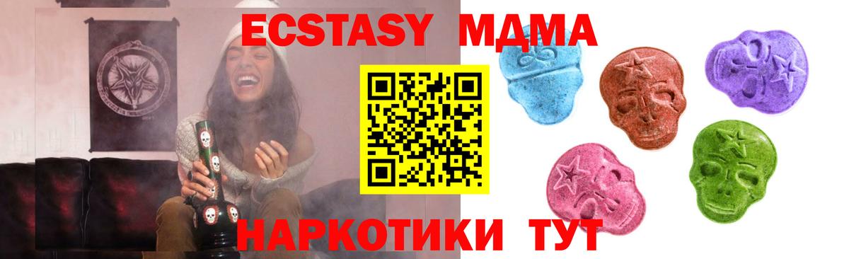 Ecstasy XTC  Вход с VPN  Ecstasy  Югорск  Ecstasy mix 