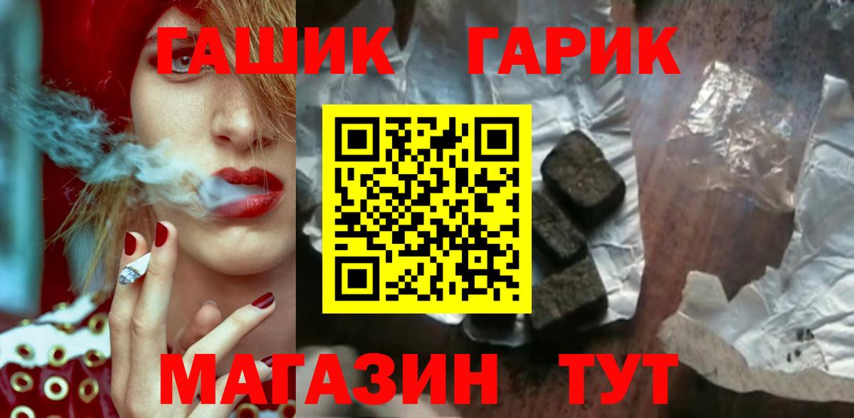 ГАШ  ГАШИШ убойный  Вход с VPN  Югорск 