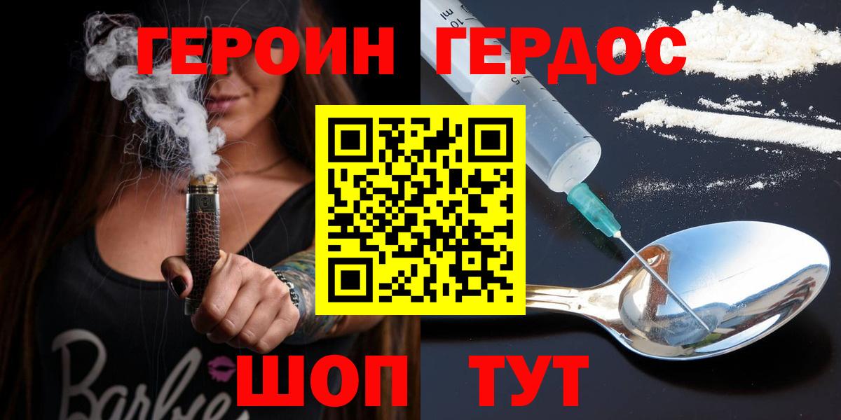 ГЕРОИН Афган Югорск