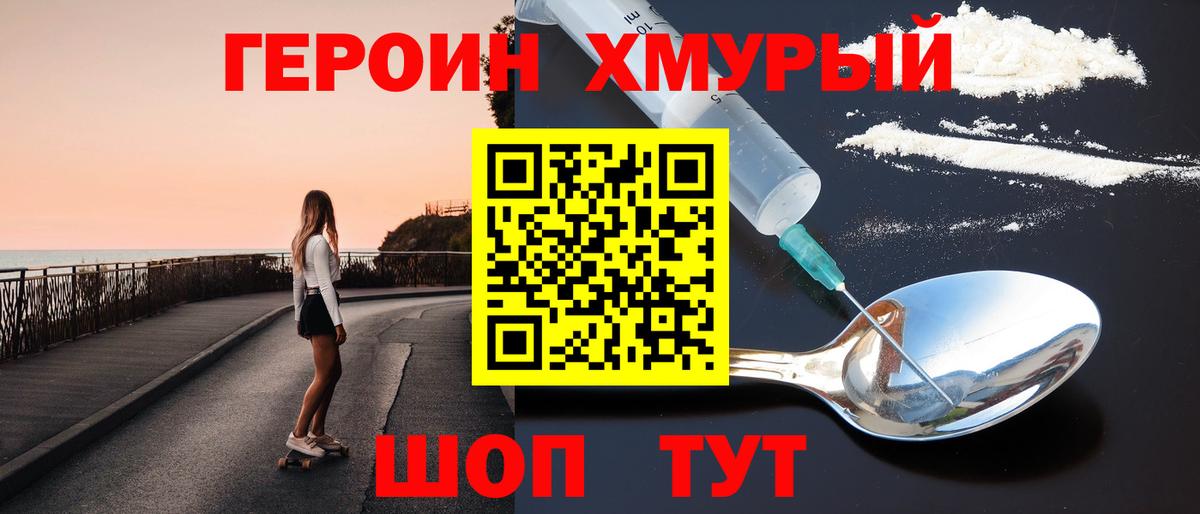 Югорск  Героин Афган  Вход с VPN 