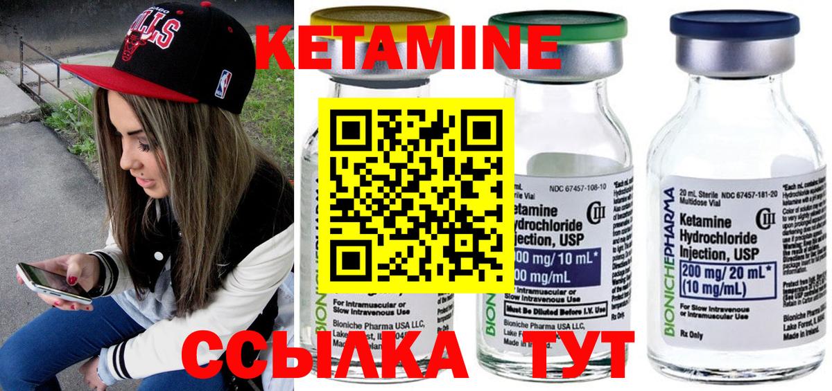 КЕТАМИН ketamine    вход  Югорск  Вход с VPN 