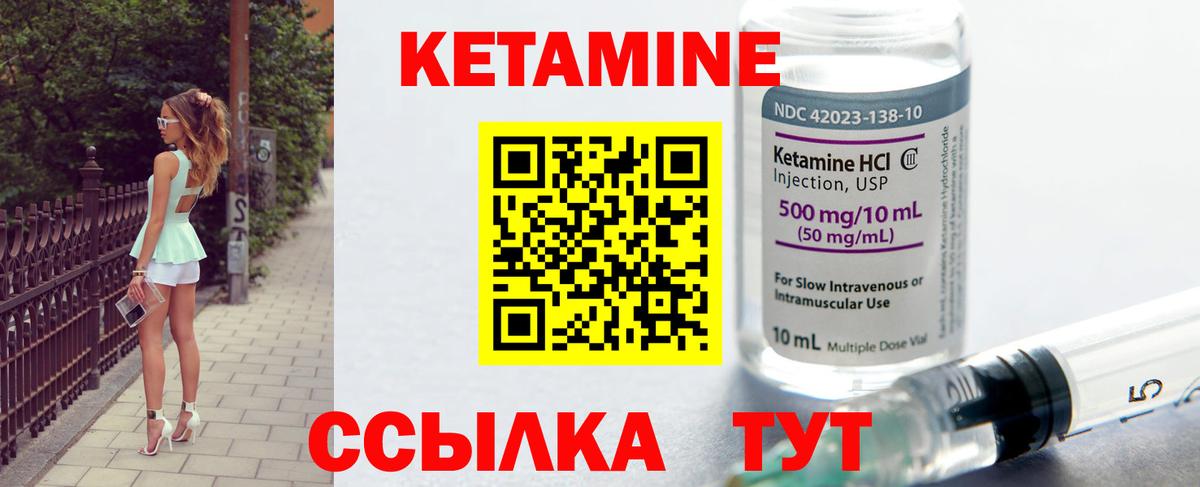 КЕТАМИН VHQ Югорск