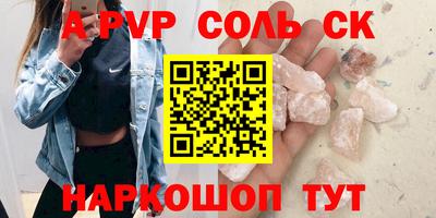 а пвп мука Обь