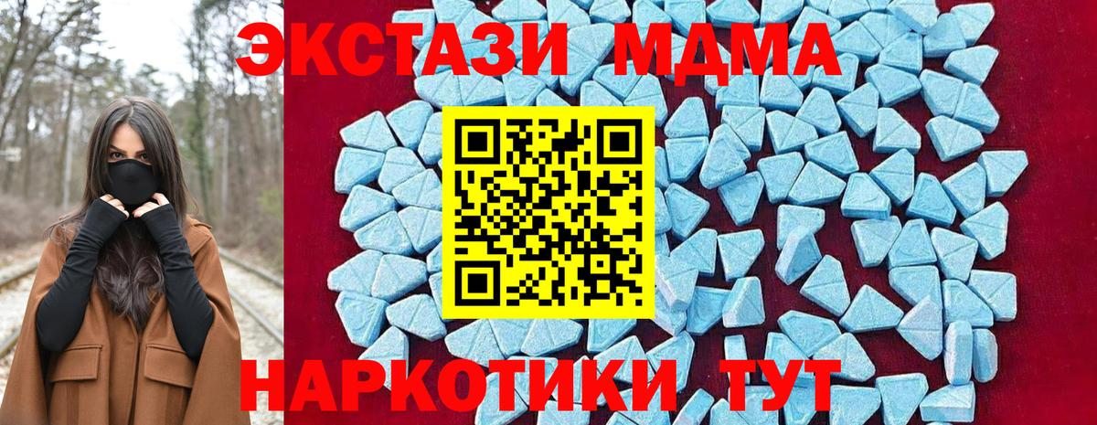 Югорск  MDMA  МДМА молли  Вход с VPN  MDMA кристаллы 