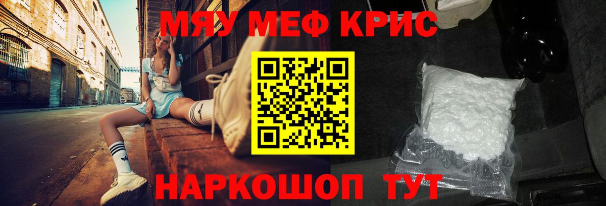 Югорск  Меф  МЯУ-МЯУ VHQ  Вход с VPN  МЕФ 4 MMC 