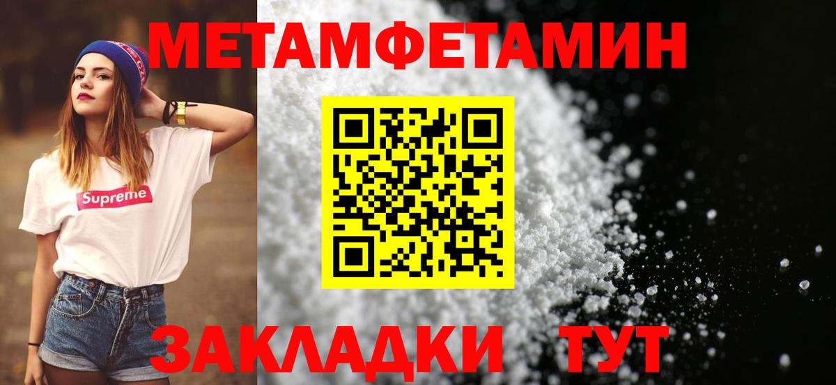Первитин мет Югорск