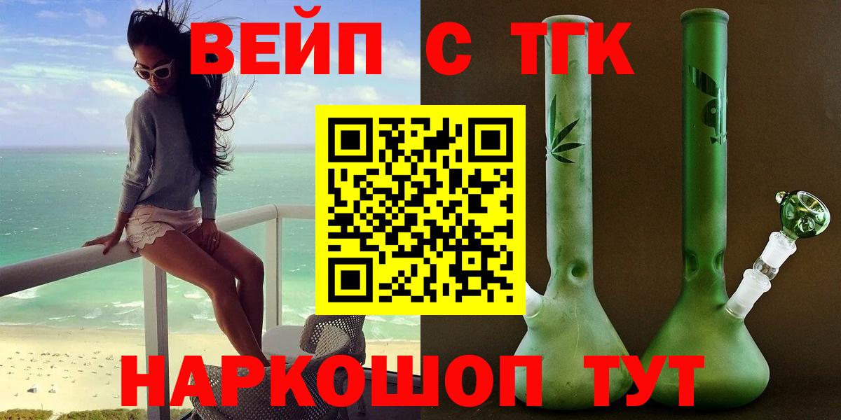 Югорск  хочу   Вход с VPN  ТГК вейп с тгк 